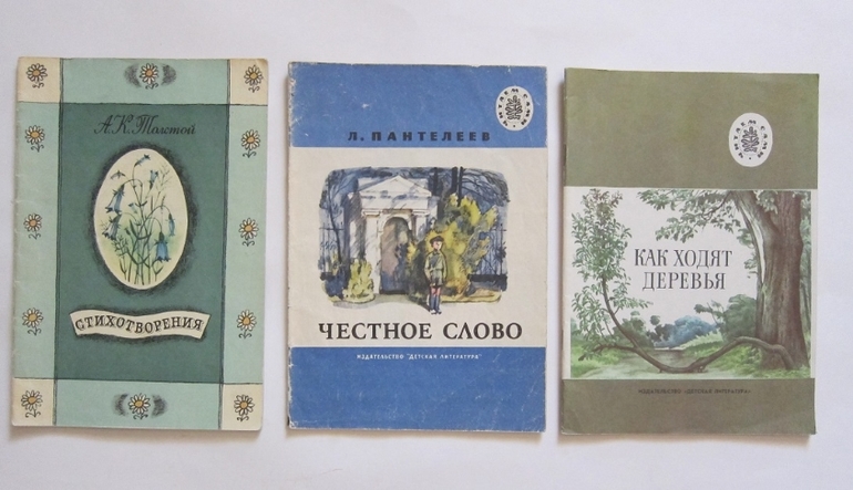 Наша букинистика