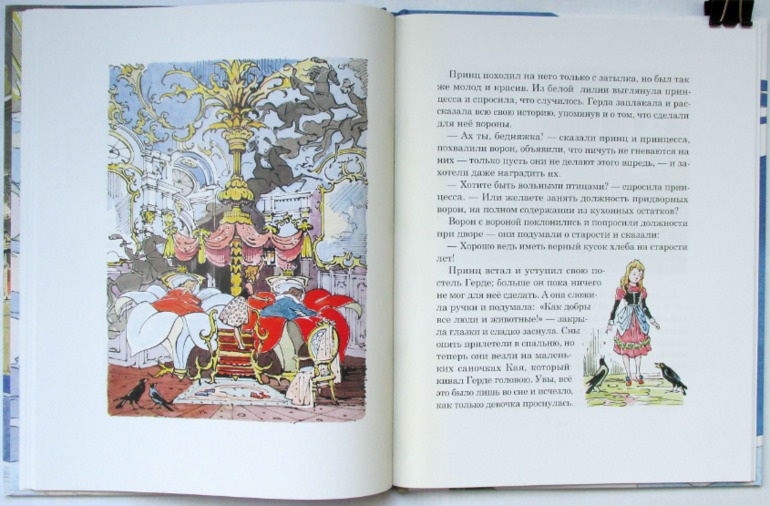 Г.Х.Андерсен: Снежная королева. Худ. В.Алфеевский