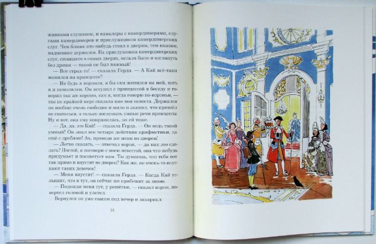 Г.Х.Андерсен: Снежная королева. Худ. В.Алфеевский