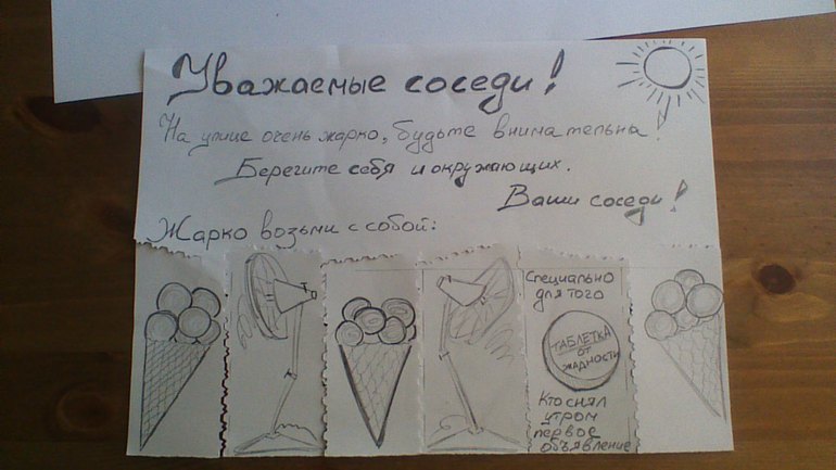 я люблю своих соседей)