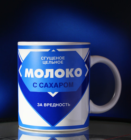 "молоко за вредность"