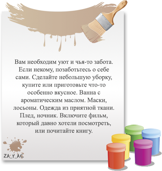 ...мне сейчас необходимо...