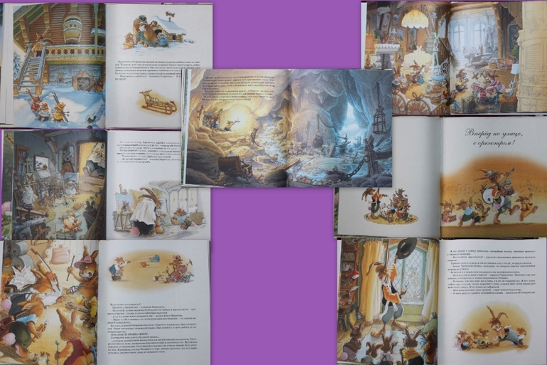 Женевьева Юрье - "Истории папы кролика".