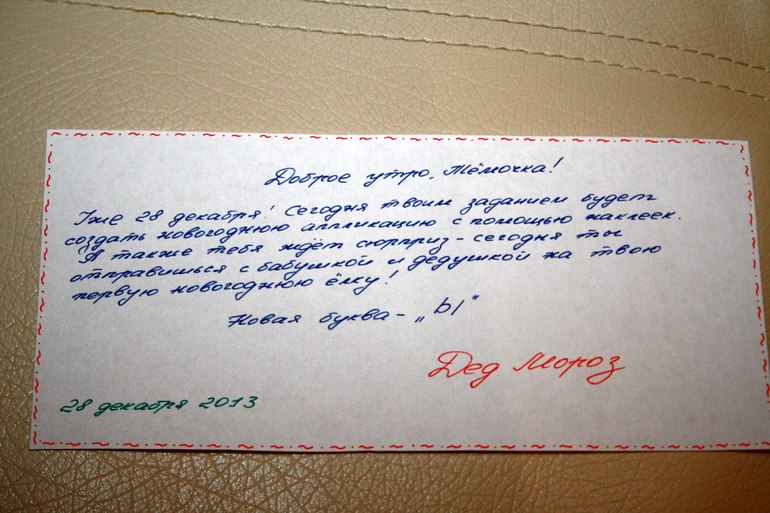 Наш Адвент-календарь 2013.Часть 2