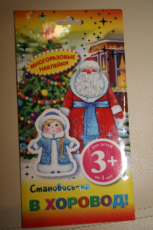 Наш Адвент-календарь 2013.Часть 2