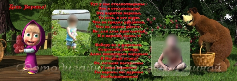 Минибук "Маша и Медведь"