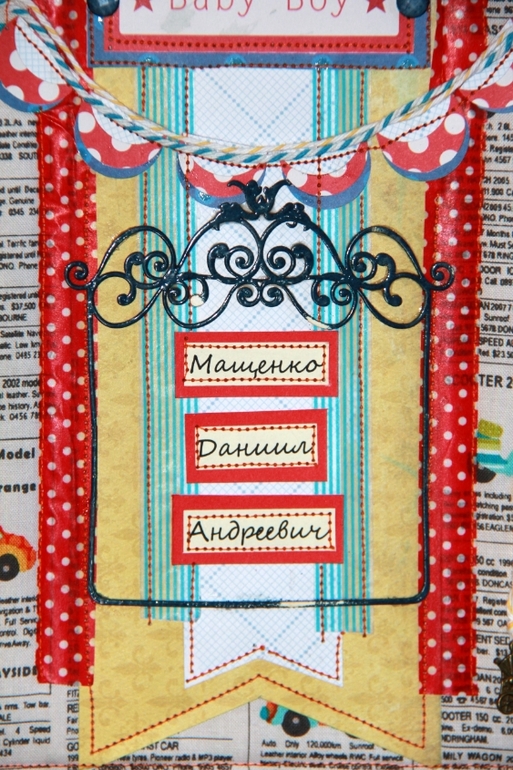 Блокнот-альбом для Даниила