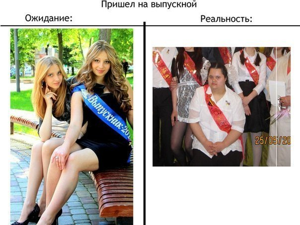 ожидание и реальность...