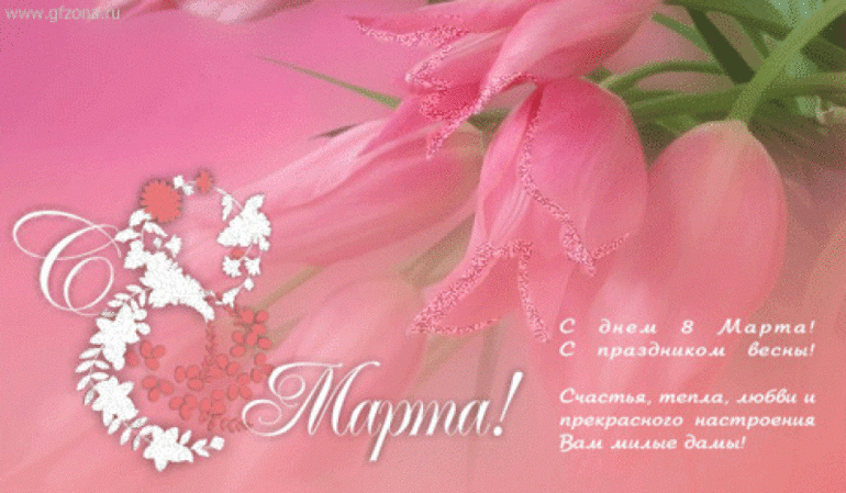 С Праздником, подружки мои дорогие!