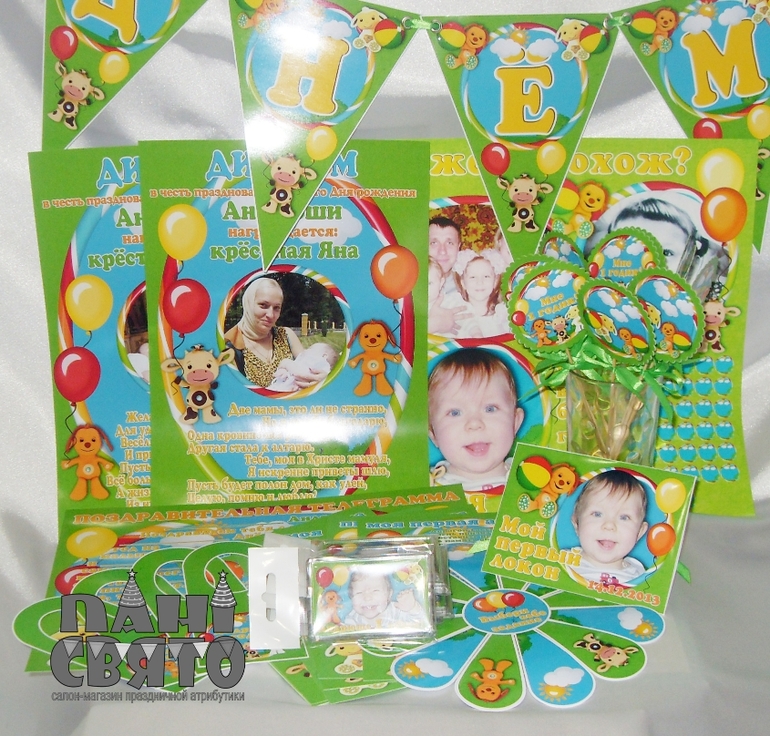 Набор праздничной атрибутики для Первого Дня рождения для мальчика