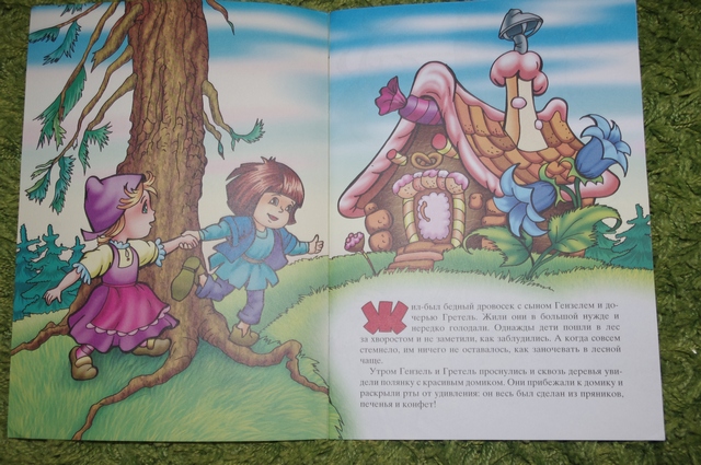 Самый сладкий домик )))