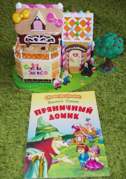 Самый сладкий домик )))