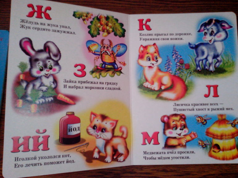 Как мы учим буквы )))