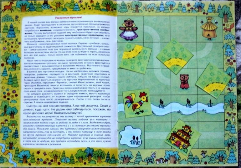 Развивающие настольные игры от 2 до 5