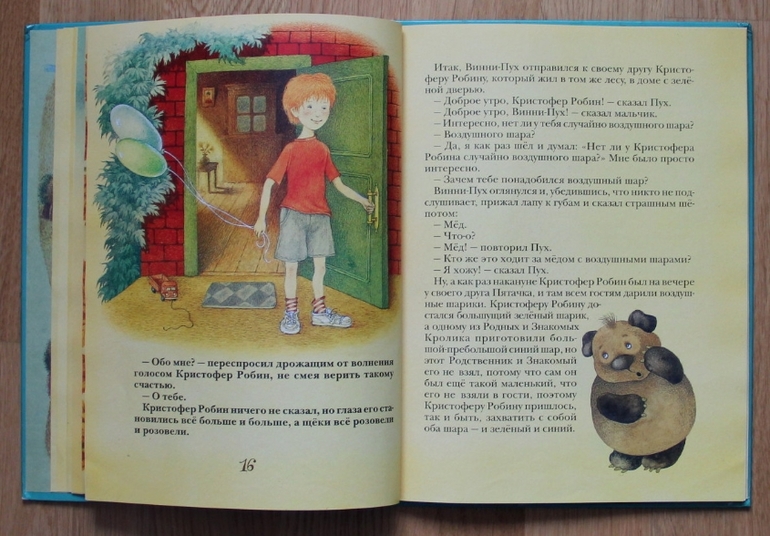 Наш любимый Винни-Пух