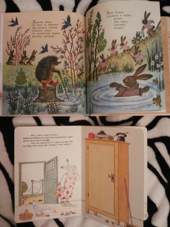 То что не дошло в прошлый раз (Наша посылочка)