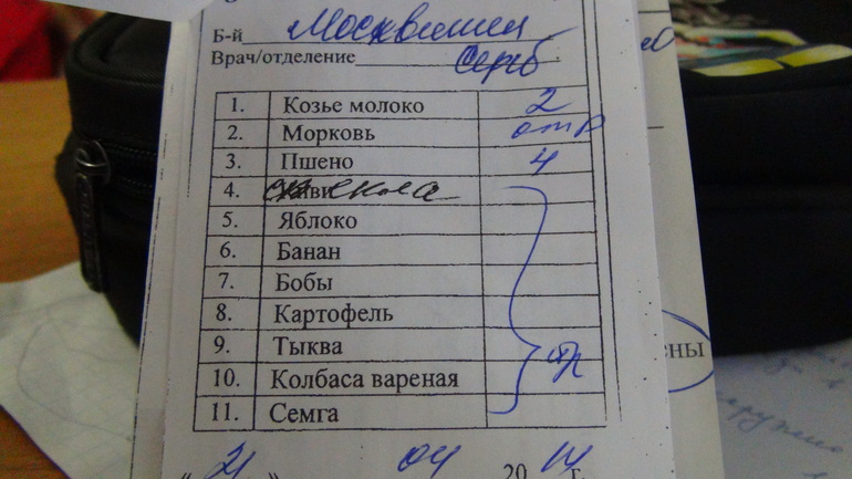 Наш поход к аллергологу в Волгограде