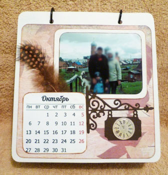 Календарь