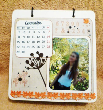 Календарь