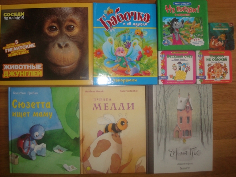 Большой книжный май. Часть 1-я.