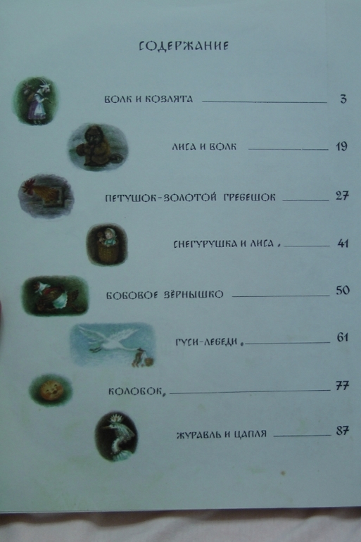 Книжки из детства. Часть 3-я.