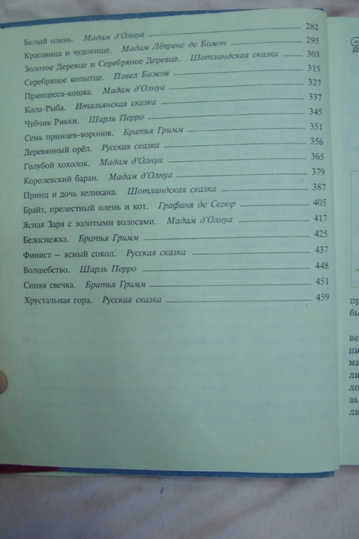 Книжки из детства. Часть 3-я.