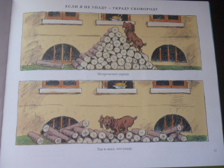 Рассказы в картинках. Николай Радлов