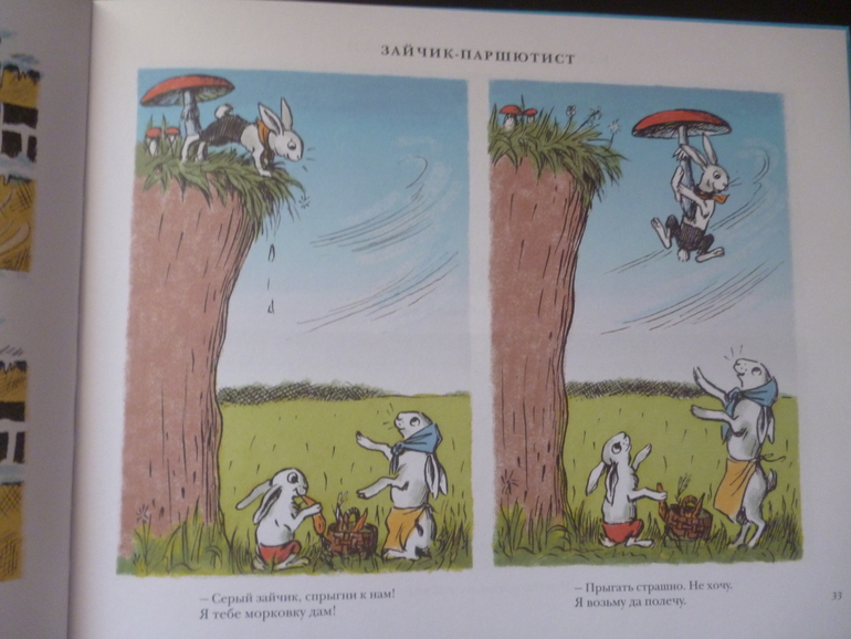 Рассказы в картинках. Николай Радлов