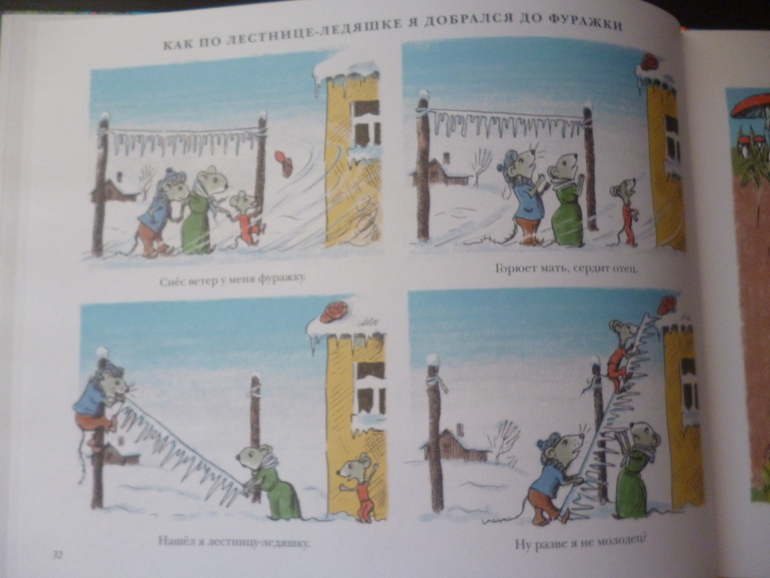 Рассказы в картинках. Николай Радлов