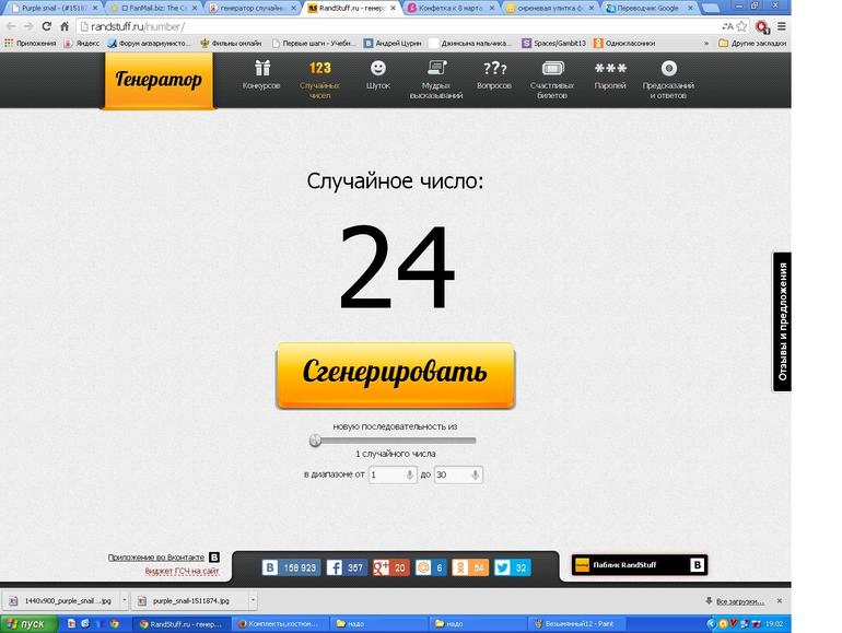 Конфетка к 8 марта для моих покупательниц :)