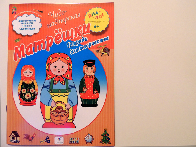 Русская матрешка