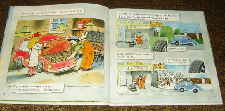 Чтение в марте (дочке 3 года)