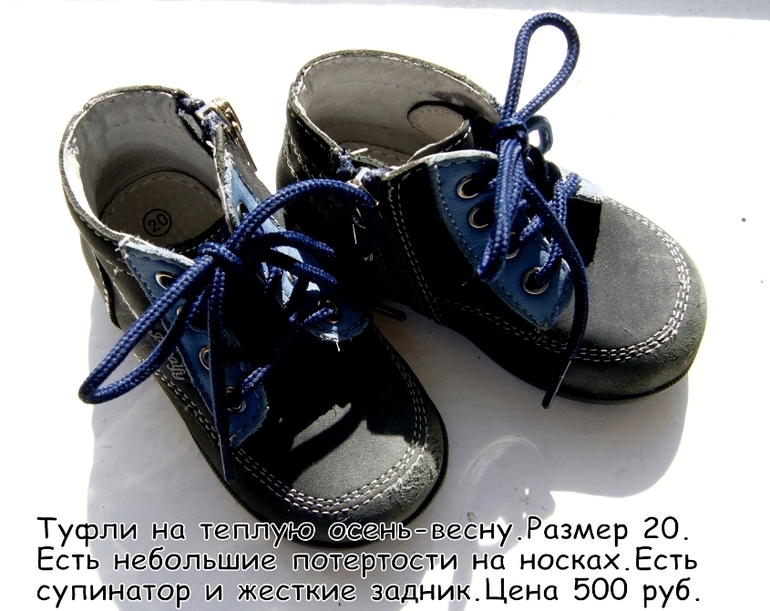 Обувь для девочки