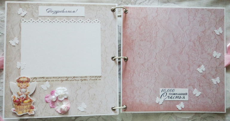 Книга пожеланий для Златы