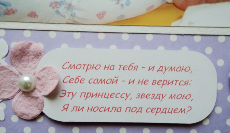 Альбом для Анны