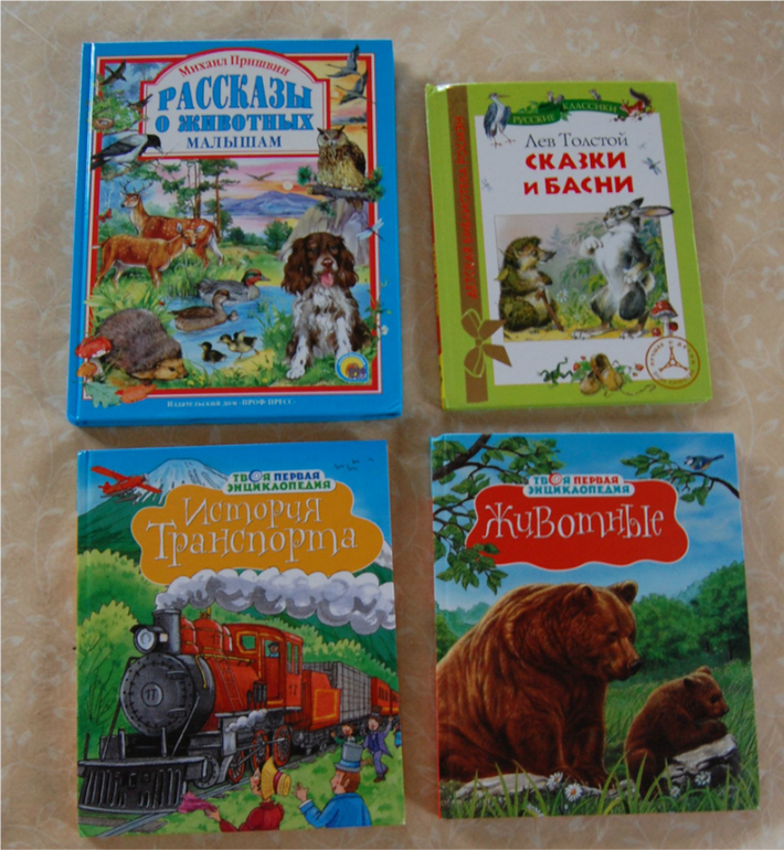Книжки для трехлетнего мальчишки ))