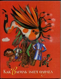 Букинистические (и не только) сборники сказок