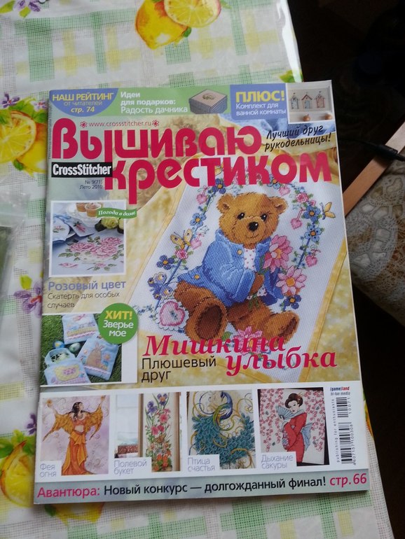 Хомяк раздает подарки!