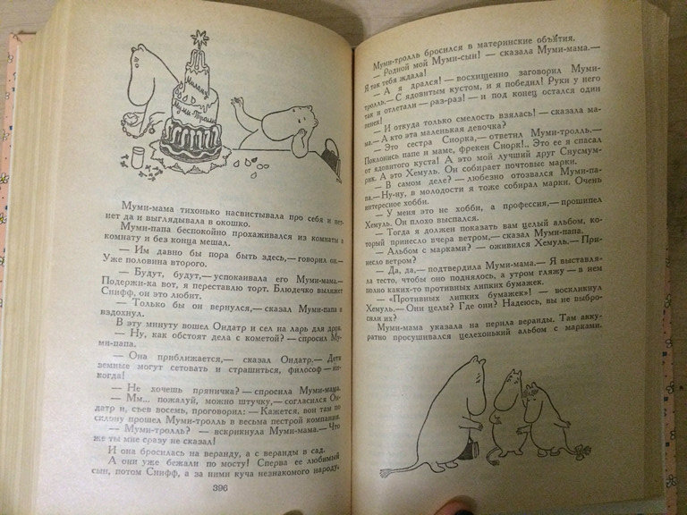 Из детства..)