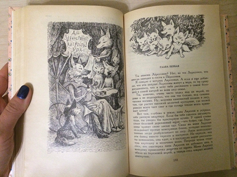 Из детства..)