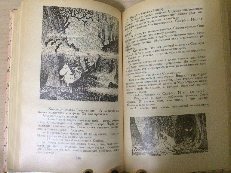 Из детства..)