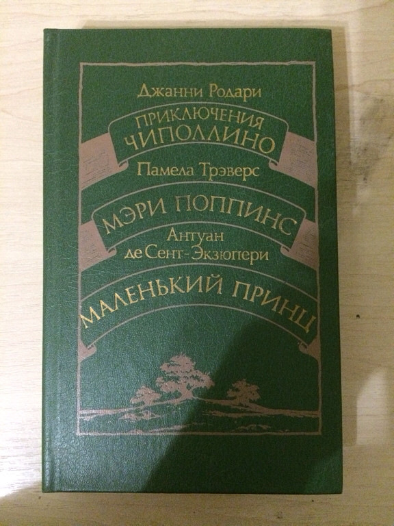 Из детства..)