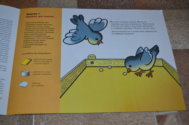 Развивающее пополнение))