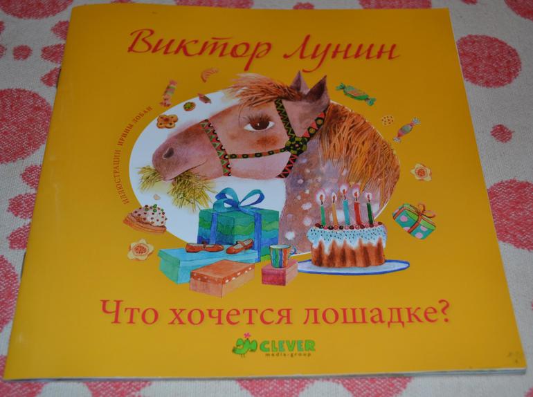 Дневник читателя май (1,11-2,0 г.)