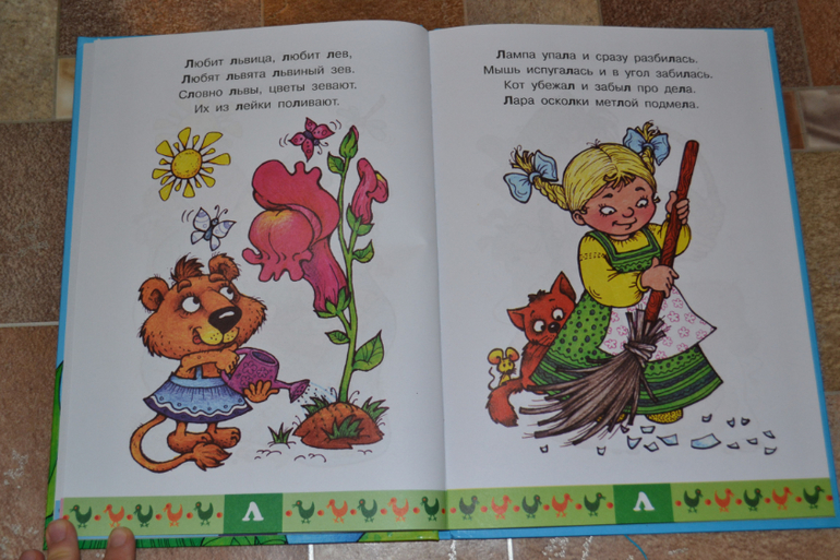 Развивающее пополнение))