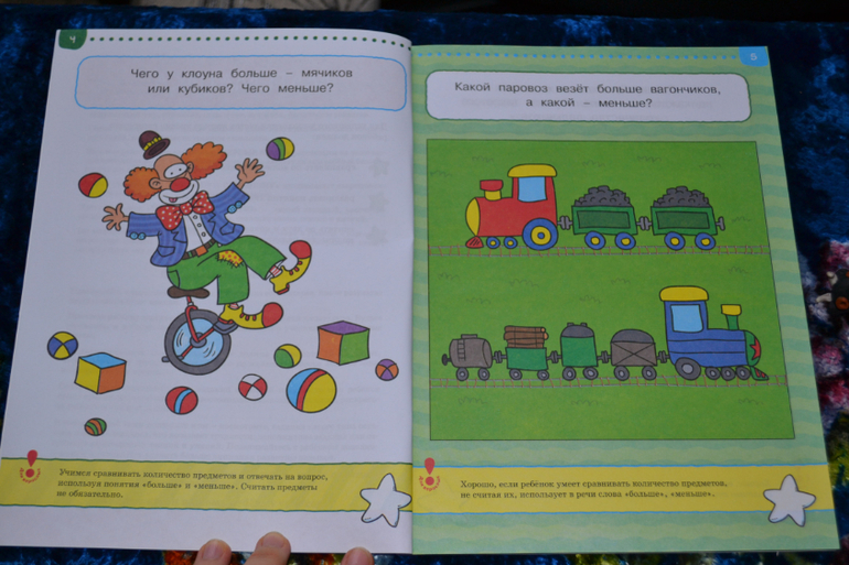 Развивающее пополнение))