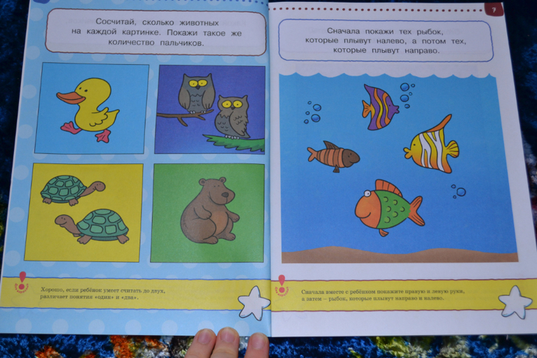 Развивающее пополнение))