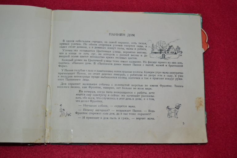 И снова букинистика)