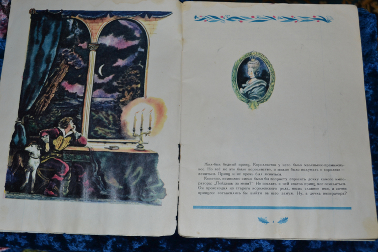 Ещё о нашей детской букинистике)