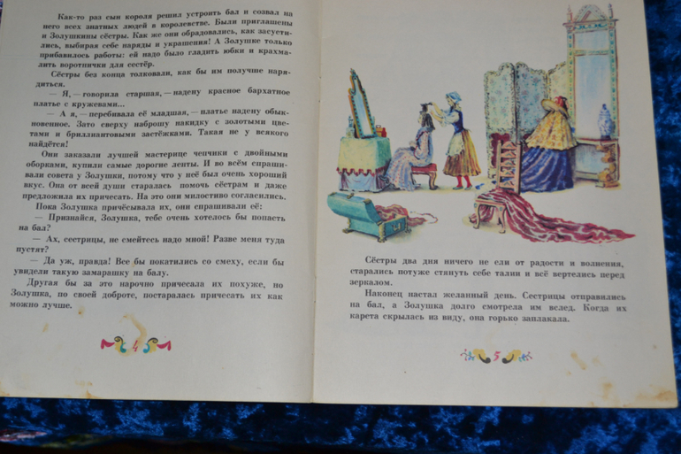 Ещё о нашей детской букинистике)